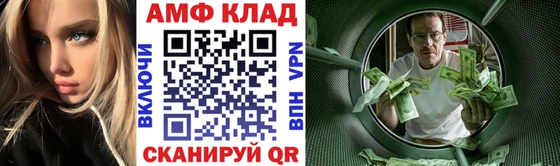 АМФ Розовый  Купить закладки  Верея 