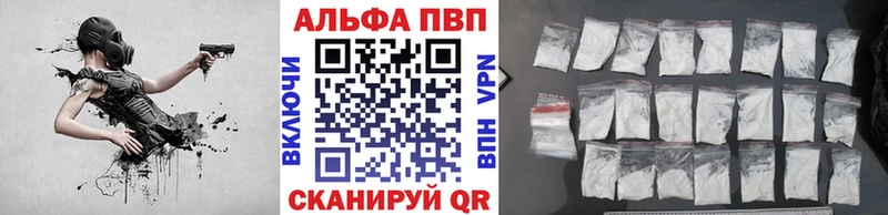 Купить закладки  Верея  А ПВП VHQ 
