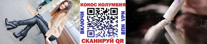 Кокаин Fish Scale  Купить  Верея 