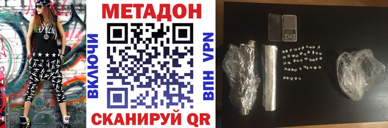 МЕТАДОН methadone  Купить закладки  Верея 